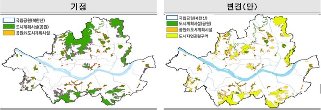 서울시 장기 미집행 도시공원 조성계획 변경 전후.