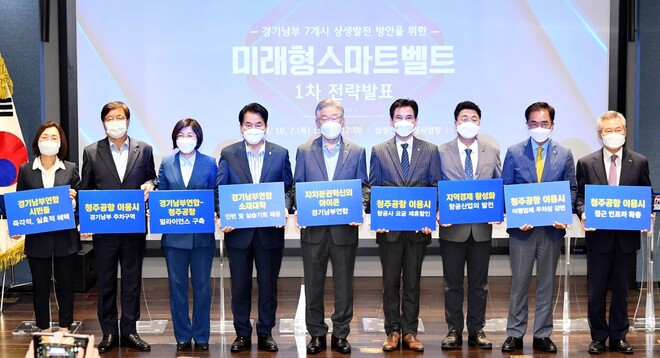 이재명 경기지사와 수원·성남·용인·화성·평택·안성·이천 등 7개 도시 시장들이 7일 삼성전자 화성캠퍼스에서 개최한 ‘미래형 스마트벨트 전략발표회’에서 ‘경기남부연합 특별지방자치단체 설립을 위한 상호협력 양해각서’를 체결했다. 용인시 제공