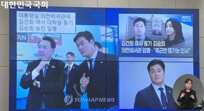 20일 경기도교육청 등에 대한 국회 교육위원회 국정감사에서 공개된 김승희 대통령비서실 의전비서관 관련 영상. 교육위원회 국정감사 영상 갈무리