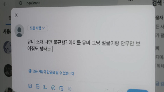 뉴진스 ‘오엠지’ 뮤직비디오 갈무리