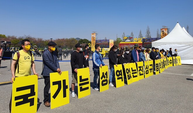 세월호 8주기 기억식이 열린 16일 오후 경기 안산시 단원구 화랑유원지 행사장에서 시민단체가 ‘국가는 성역없는 진상규명 책임을 완수하라’는 내용의 카드섹션을 펼치고 있다.