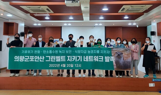 의왕·군포·안산 공공주택지구 지정에 따른 대규모 녹지 훼손을 막기 위해 안양군포의왕환경운동연합 등 22개 단체가 20일 ‘의왕·군포·안산 그린벨트 지키기 네트워크’를 발족했다.