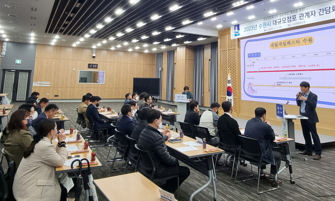 수원시는 11일 시청 중회의실에서 지역 내 대규모점포 22곳의 관계자와 간담회를 열고, 새빛세일페스타의 성공적 운영을 위한 방안을 논의했다. 수원시 제공