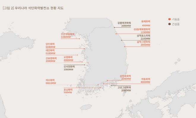 전국 석탄 화력발전소 현황. 기후솔루션 ※ 이미지를 누르면 크게 볼 수 있습니다.