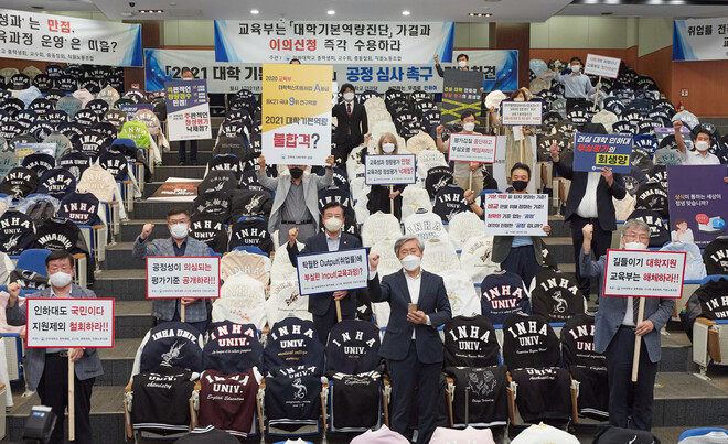 인하대총학생회, 총동창회, 교수회, 직원노동조합은 23일 교내에서 공동 기자회견을 열고 일반재정 지원 대상 대학에서 인하대를 제외한 교육부를 규탄했다. 인하대 제공