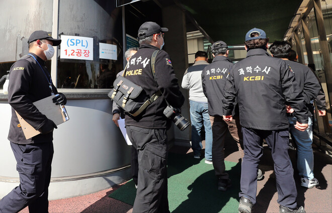 고용노동부와 경찰, 국립과학수사연구원 관계자 등이 24일 오전 합동 감식을 위해 경기도 평택시 추팔산업단지 내 에스피엘(SPL) 제빵공장으로 들어서고 있다. 연합뉴스