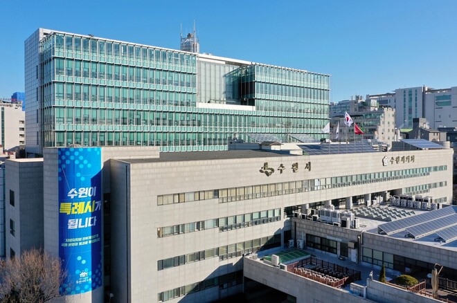 수원시청