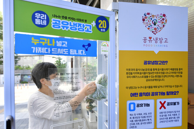 수원 골목 어귀나 상점가 앞에 설치된 공유냉장고. 수원시 제공