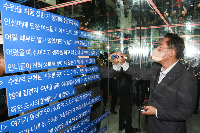 옛 수원역 성매매업소가 있던 자리에 들어선 문화공간 ‘기억공간 잇-다’가 22일 개관했다. 수원시 제공