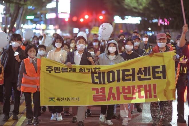 지난달 24일 경기 용인시 수지구 죽전동 죽전데이터센터 인근 주민들이 데이터센터 건립에 반대하는 거리시위를 벌이고 있다. 죽전시민연대 제공