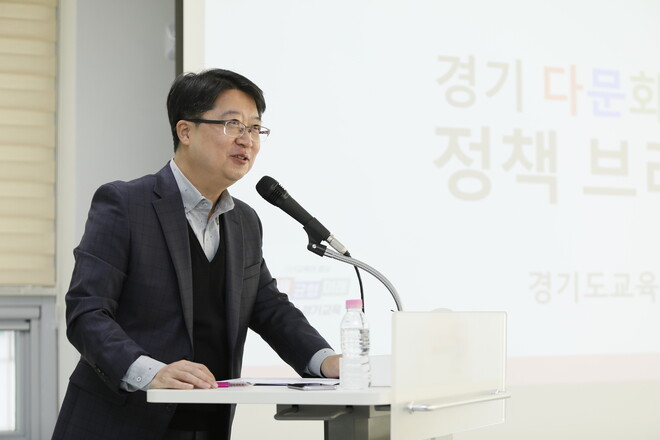 8일 경기 안산교육지원청 회의실에서 조영민 경기도교육청 융합교육정책과장이 다문화 교육 정책을 발표하고 있다. 경기도교육청 제공