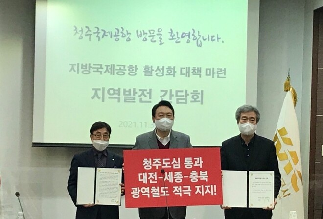 윤석열 국민의힘 대선 후보가 지난달 30일 청주에서 시민 등과 충청권 광역철도 청주 도심 통과 추진 약속을 했다. 청주도심통과 광역철도 쟁취 범시민비상대책위원회 제공