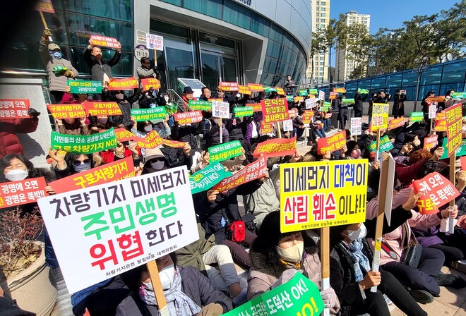 지난 2일 세종시 국토교통부 청사 앞에서 구로차량기지 광명이전 반대 공동대책위원회와 시민들이 구로차량기지 광명 이전에 반대하는 집회를 열고 있다. 광명시 제공