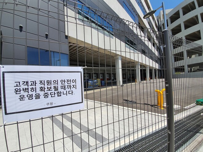 코로나19 집단감염이 발생한 경기 부천 쿠팡신선물류센터.