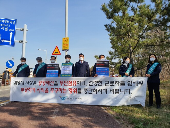 1일 오전 인천 영종도 스카이72 골프장 진입 보행로에서 김경욱 인천국제공항공사 사장이 ‘불법 영업 중단’을 촉구하는 입장문을 발표하고 있다.