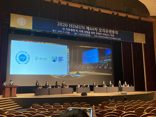 &nbsp; &nbsp; &nbsp; &nbsp; &nbsp; &nbsp; &nbsp; &nbsp; &nbsp; 2020년 진행 되었던 한국외대 모의국제연합(HIMUN) 제44차 모의유엔총회. 한국외대 제공