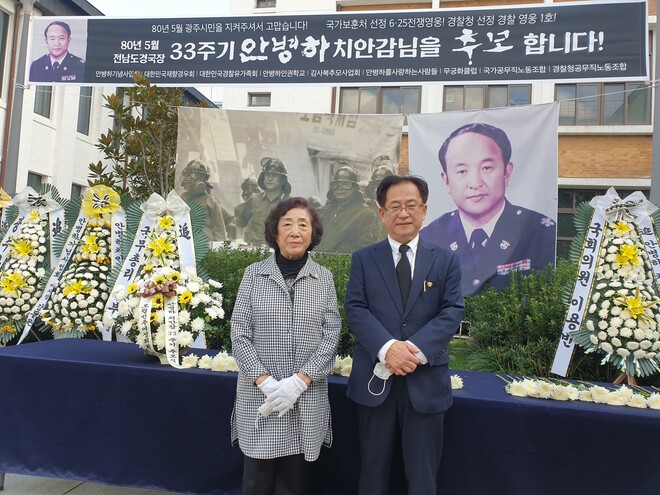 9일 광주광역시 동구 5·18민주광장 내 옛 전남도 경찰국 건물 앞에서 안병하 5·18 당시 전남도 경찰국장의 부인 전임순씨(왼쪽)와 아들 호재씨가 안 치안감의 추모식에 참석해 기념사진을 찍고 있다. 김용희 기자 kimyh@hani.co.kr