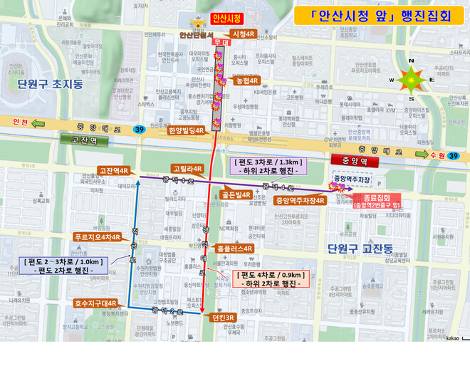 1일 경기 안산시청 앞 광장 등에서 민주노총 건설노조 집회와 행진이 열려 일대 도로 일부가 통제된다. 경기남부경찰청 제공