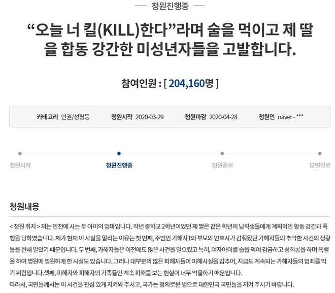 청와대국민청원 게시판 갈무리