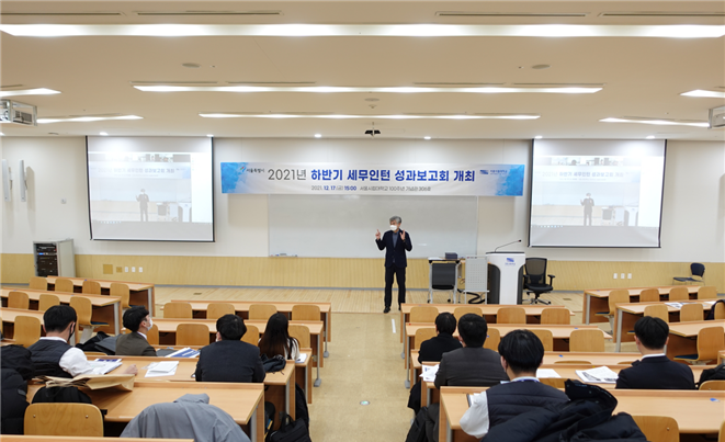 2021년 2학기 주요 서비스러닝 프로그램 중 하나인 '세무종합설계'와 '사회적책임과 소셜벤처'의 최종발표회가 열렸다. 서울시립대 제공
