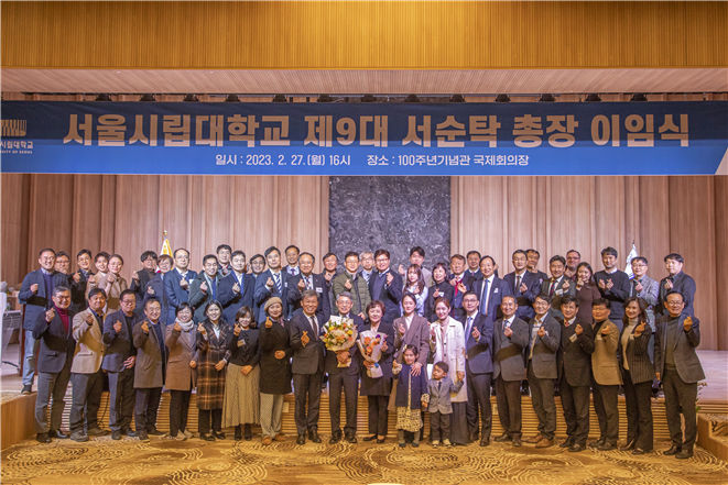 &nbsp; &nbsp; &nbsp; &nbsp; &nbsp; &nbsp; &nbsp; &nbsp; &nbsp; &nbsp; &nbsp; &nbsp; &nbsp; &nbsp; &nbsp;서순탁 서울시립대 총장의 이임식이 끝난 뒤 단체사진을 찍고 있다. 서울시립대 제공