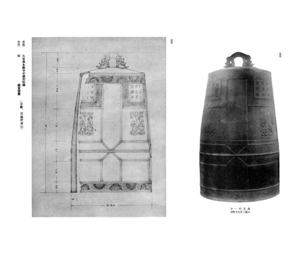 1910년대 조선총독부가 간행한 <조선고적도보>에 나온 용문산 상원사 종의 사진과 실측도. 당시 일본 학자들은 종을 고려 초 조선과 지나(중국)의 양식을 절충해 만든 작품으로 추정했다.