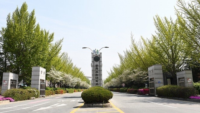 종합교원 양성대학 한국교원대. 교원대는 2024년 3월께 체육 중·고등 특수학교를 세울 참이다. 한국교원대 제공