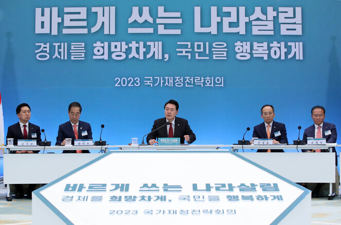 2023년 6월28일 청와대 영빈관에서 열린 국가재정전략회의에 나온 윤석열 대통령(가운데). 기획재정부 제공