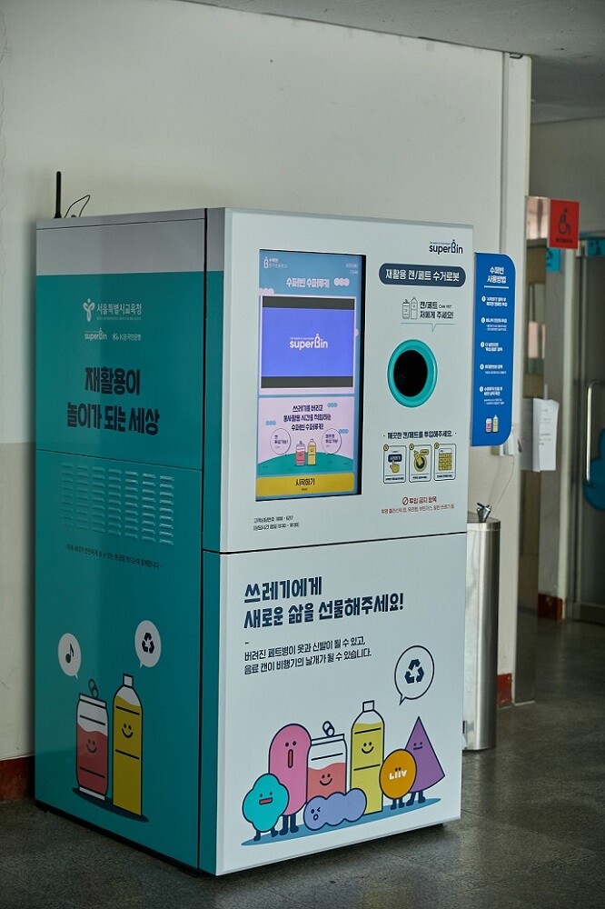 사진 수퍼빈 제공