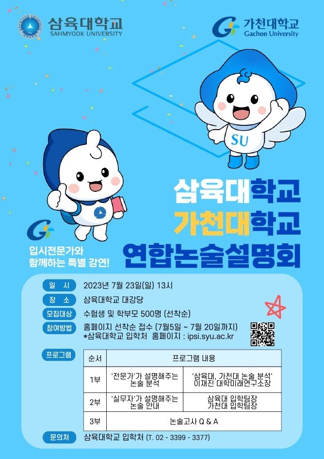&nbsp; &nbsp; &nbsp; &nbsp; &nbsp; &nbsp; &nbsp; &nbsp; &nbsp; &nbsp; &nbsp; &nbsp; &nbsp; &nbsp; &nbsp; &nbsp; &nbsp; &nbsp; &nbsp; &nbsp; &nbsp; &nbsp; &nbsp; &nbsp; &nbsp; &nbsp; &nbsp; &nbsp; &nbsp; &nbsp; &nbsp; &nbsp; &nbsp; &nbsp; &nbsp; &nbsp; &nbsp; &nbsp; &nbsp; &nbsp; &nbsp; &nbsp; &nbsp; &nbsp; &nbsp; &nbsp; &nbsp; &nbsp; &nbsp; &nbsp; &nbsp; &nbsp; &nbsp; &nbsp; &nbsp; &nbsp; &nbsp; &nbsp;포스터.삼육대 제공