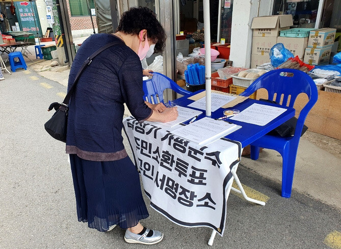 경기 가평군의 한 주민이 김성기 군수에 대한 주민소환을 요구하는 서명을 하고 있다. 가평군 공동형 장사시설 반대 대책위원회 제공