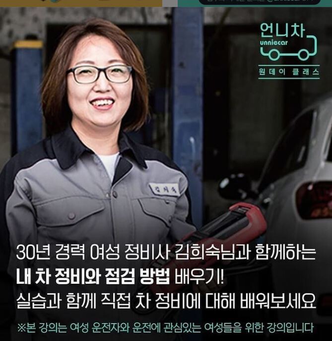 지난해 11월 언니차 프로젝트가 실시한 원데이 클래스. 언니차 인스타그램 갈무리