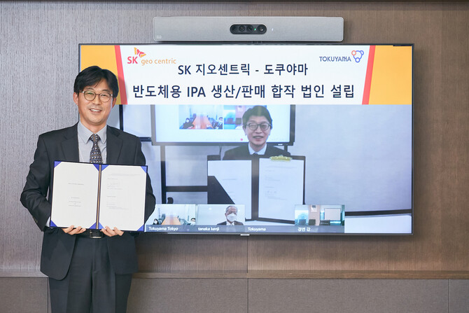 최안섭(왼쪽) SK지오센트릭 전략본부장과 노무라 히로시 일본 도쿠야마 전자재료부문장이 29일 합작법인 설립 계약서에 서명한 뒤 포즈를 취하고 있다. SK이노베이션 제공