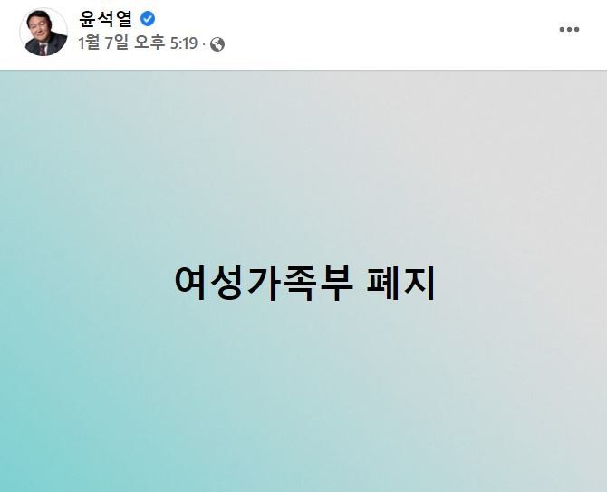 윤석열 국민의힘 대선 후보가 7일 페이스북에 올린 일곱 글자 게시물. 윤석열 후보 페이스북 갈무리