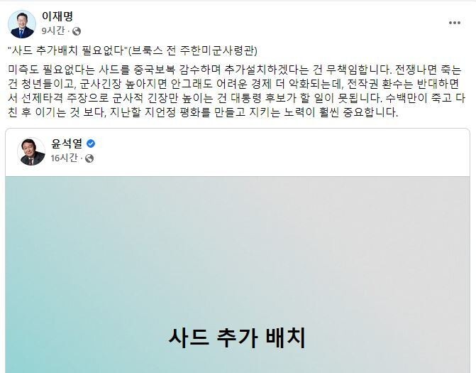 이재명 더불어민주당 대선 후보 페이스북 갈무리.