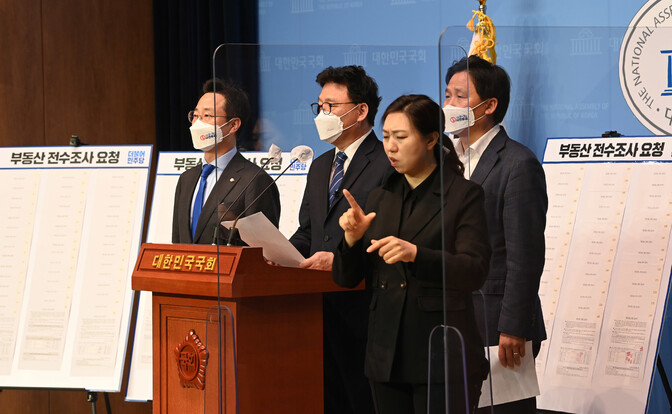 더불어민주당 박광온 사무총장(가운데), 김영진 원내수석부대표(오른쪽), 박성준 원내대변인이 30일 국회 소통관에서 당 소속 국회의원의 부동산 전수조사 요청서 제출에 대해 기자회견하고 있다. 연합뉴스