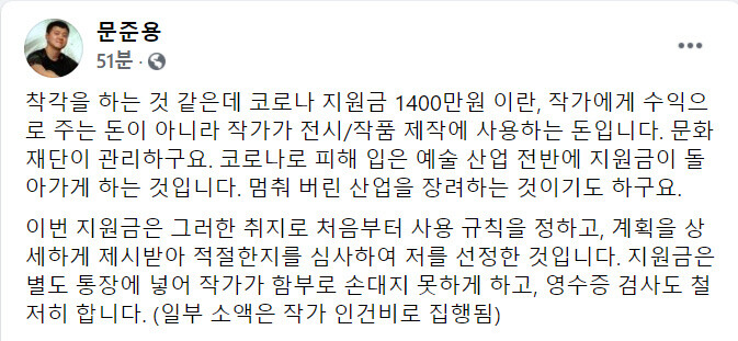 문준용씨가 21일 오후 자신의 페이스북 계정에 올린 글.