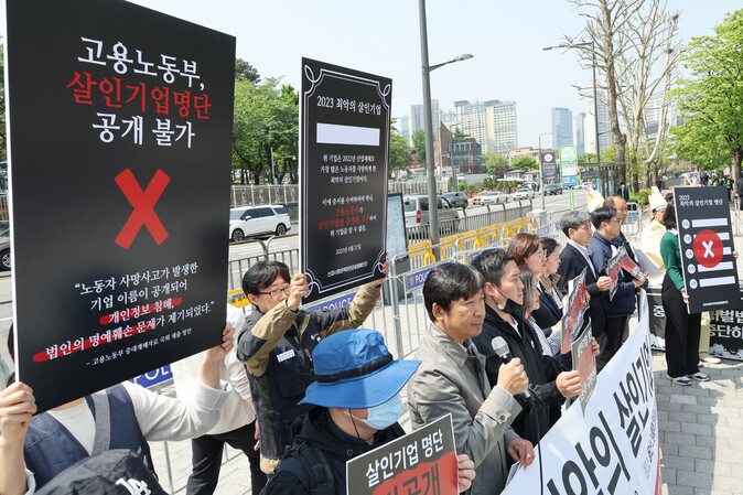 27일 오전 서울 용산구 대통령 집무실 앞에서 산재사망대책마련 공동캠페인단이 작년 한 해 동안 산재 사망사고가 많이 발생한 기업을 알리는 ‘2023 최악의 살인기업 선정식’을 하고 있다. 이날 공동캠페인단은 고용노동부가 개인정보 침해, 법인의 명예훼손 등의 이유로 기업명단 공개를 거부함에 따라 ‘살인기업’ 순위를 발표하지 못했다. 연합뉴스