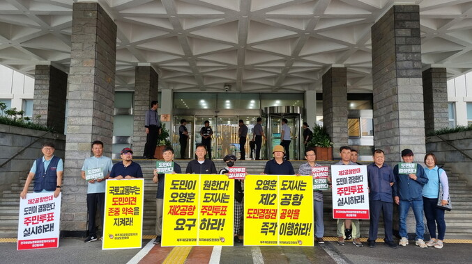 ‘제주제2공항 강행저지 비상도민회의’가 지난 20일 제2공항 관련 주민투표 실시를 국토교통부에 요구하도록 오영훈 지사에게 촉구하는 기자회견을 제주도청 앞에서 열었다. 허호준 기자