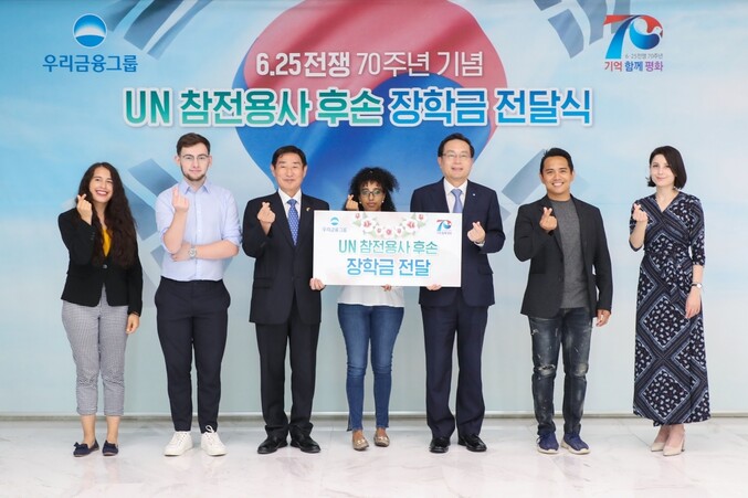 유엔 참전용사 후손 장학금 전달식. 사진 보훈처 제공