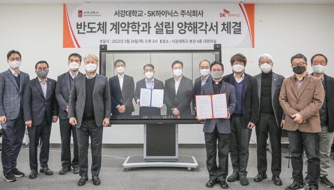 지난 24일 에스케이(SK)하이닉스와 서강대가 반도체 계약학과 설립을 위한 양해각서(MOU)를 체결했다. 서강대 제공