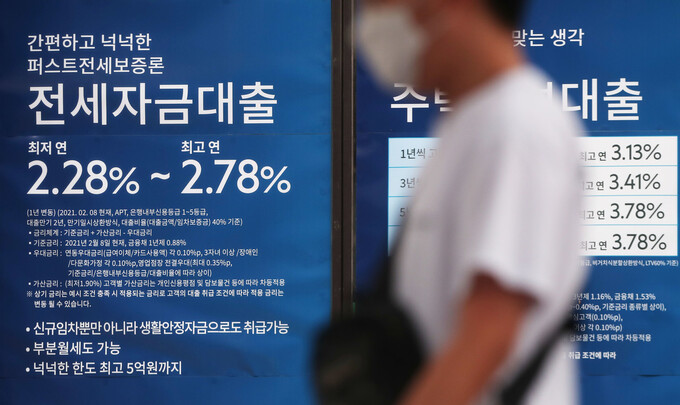 주요 시중은행의 대출금리가 불과 2주 만에 0.3%포인트(p) 안팎이나 뛰는 등 대출금리 상승 속도가 갈수록 빨라지고 있다. 서울 한 시중은행 앞에 게시된 대출 광고. 연합뉴스