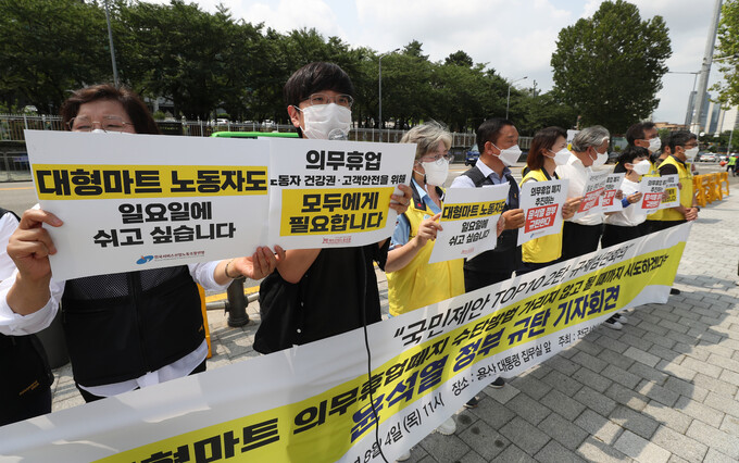 전국민주노동조합총연맹 서비스연맹 마트산업노동조합은 4일 오전 서울 용산 대통령 집무실 앞에서 윤석열 정부의 대형마트 의무휴업 폐지 시도를 규탄하고 있다. 강창광 선임기자 chang@hani.co.kr