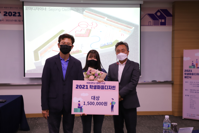 &nbsp; &nbsp; &nbsp; &nbsp; &nbsp; ▲(왼쪽부터)김영욱 캠퍼스타운센터장, 대상을 수상한 오채연 학생, 심재현 건축공학부 교수. 세종대 제공