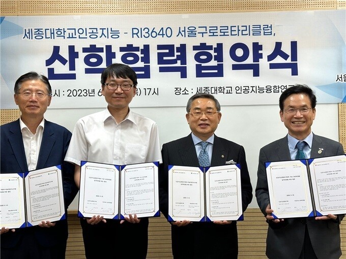 &nbsp; &nbsp; &nbsp; &nbsp; &nbsp; &nbsp; &nbsp; &nbsp; &nbsp; &nbsp; &nbsp; &nbsp; &nbsp; ▲세종대 인공지능연구원과 서울구로로타리, 전진컴텍, 표준엔지니어링이 MOU 체결을 하고 있다. 세종대 제공