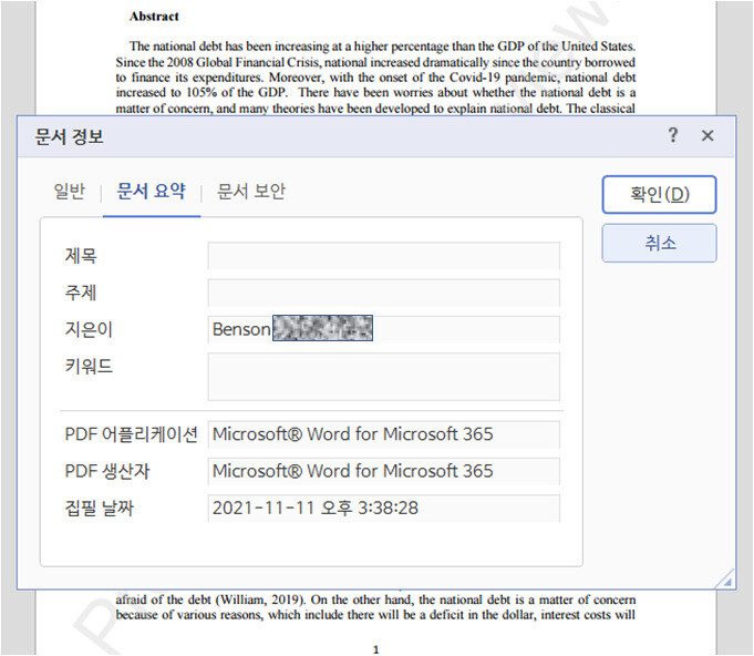 한동훈 후보자의 딸이 2022년 2월 사회과학 분야 학술논문 데이터베이스인 ‘SSRN(사회과학네트워크)’에 등록한 논문 ‘국가 부채가 중요한가-경제이론에 입각한 분석(Does National Debt Matter?-Analysis Based On the Economic Theories)’의 문서정보(문서요약)를 보면 ‘집필 날짜’는 2021년 11월11일, ‘지은이’는 Benson(벤슨)으로 시작하는 이름이 적혀 있다. 논문 갈무리