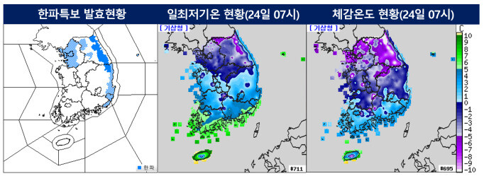 기상청 제공 ※ 이미지를 누르면 크게 볼 수 있습니다.