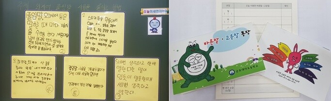 지난 10월5일 군포대야초등학교 노은정 교사가 한글날 교육주간을 맞아 ‘외계어 사용 줄이기’ 공개수업을 진행했다. 군포대야초는 언어문화선도학교로 전교생이 ‘바른말·고운말 언어통장’ 채우기를 실천하고 있다. 노은정 교사 제공