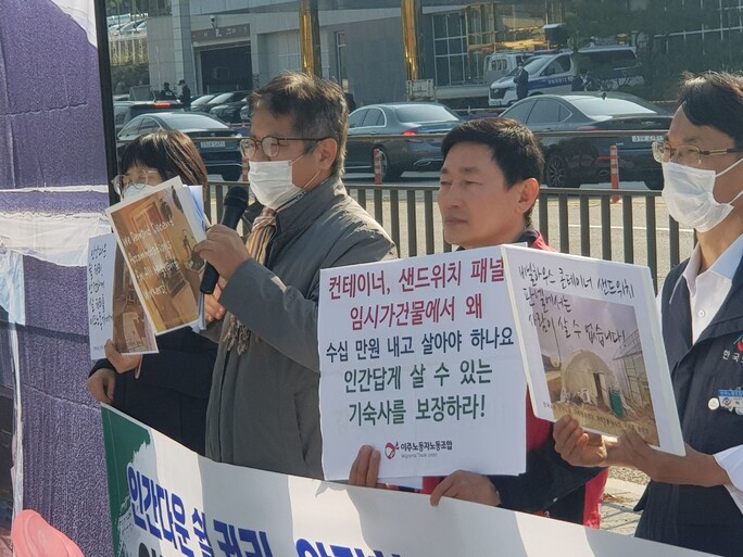 민주노총과 한국노총, 이주노동자평등연대 등 노동 관련 단체들이 지난 10월27일 서울 용산 대통령실 앞에서 기자회견을 열어 정부에 이주노동자의 안전한 거주 대책 마련 등을 촉구하고 있다. 이주노동자평등연대 제공