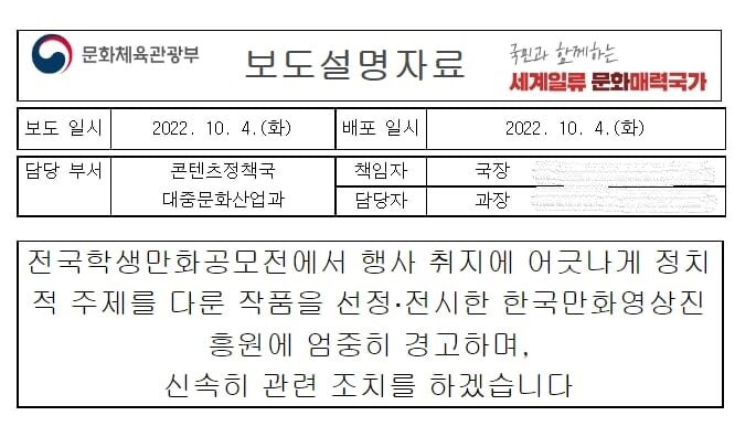 문화체육관광부 누리집 갈무리